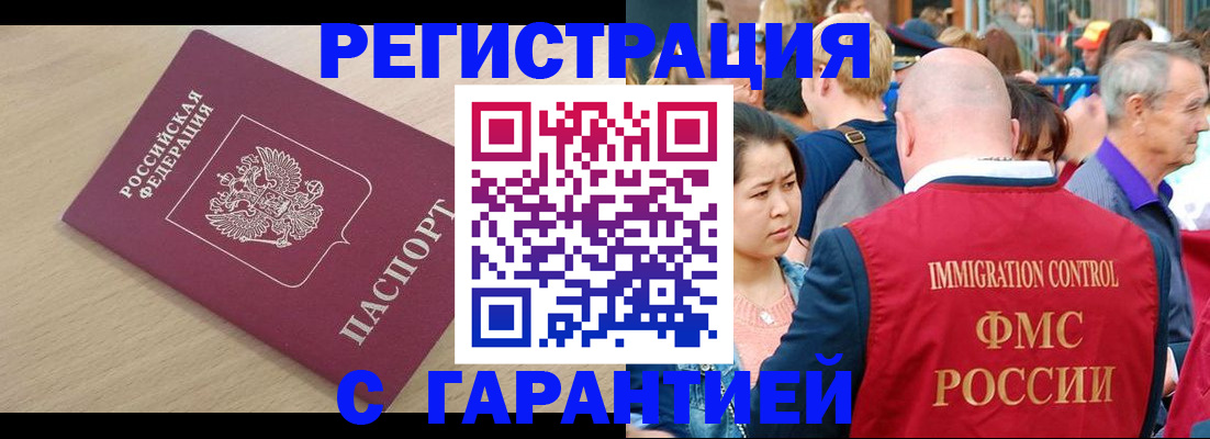 временная регистрация адрес в Фролово