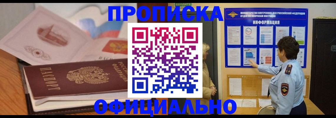 прописка иностранных граждан в Фролово