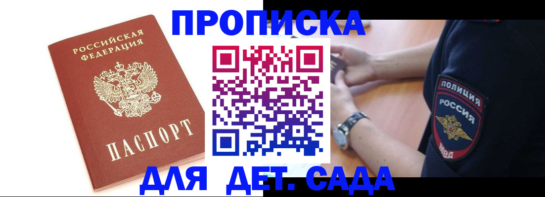 прописка иностранных граждан в Фролово